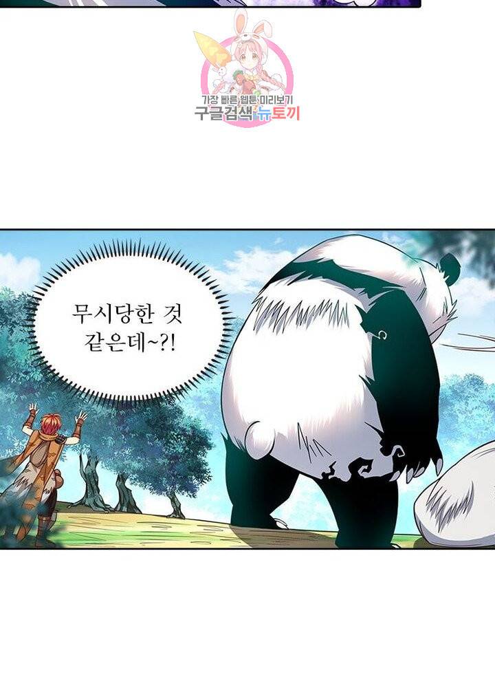 이과로 하드캐리 23화 10