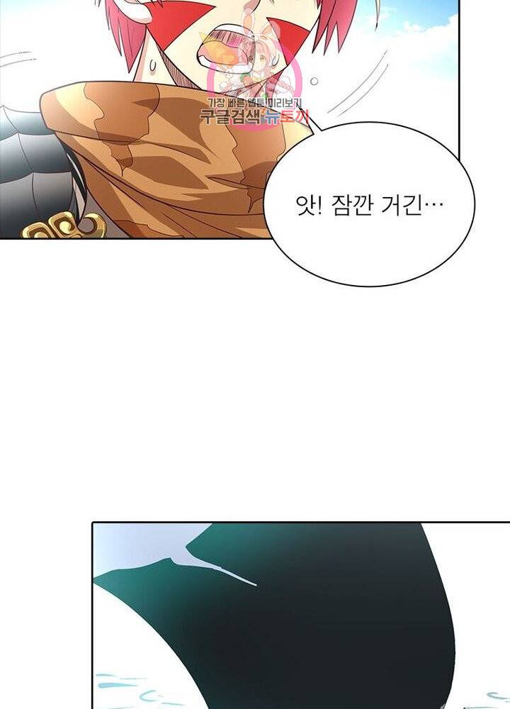이과로 하드캐리 23화 12
