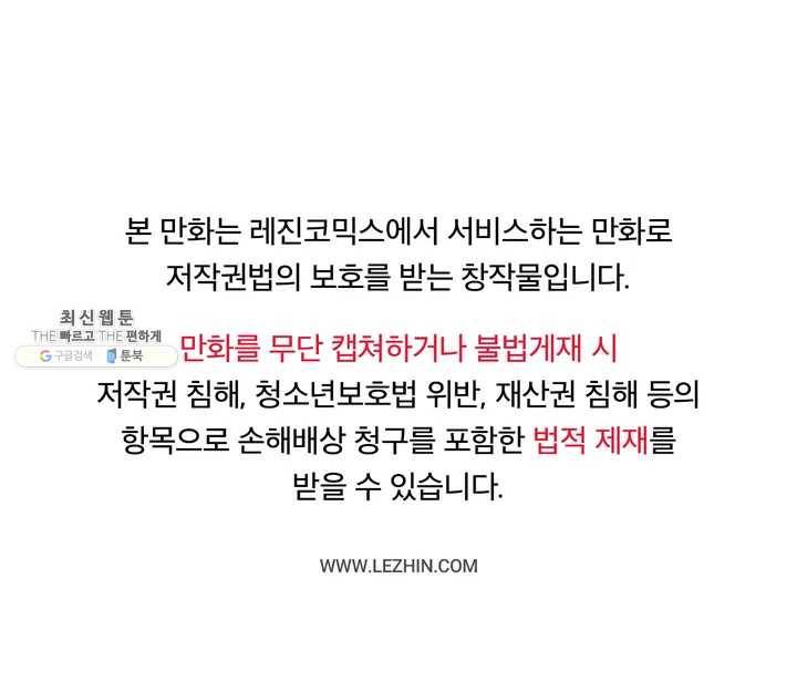 전설의 과학도들 5화 1
