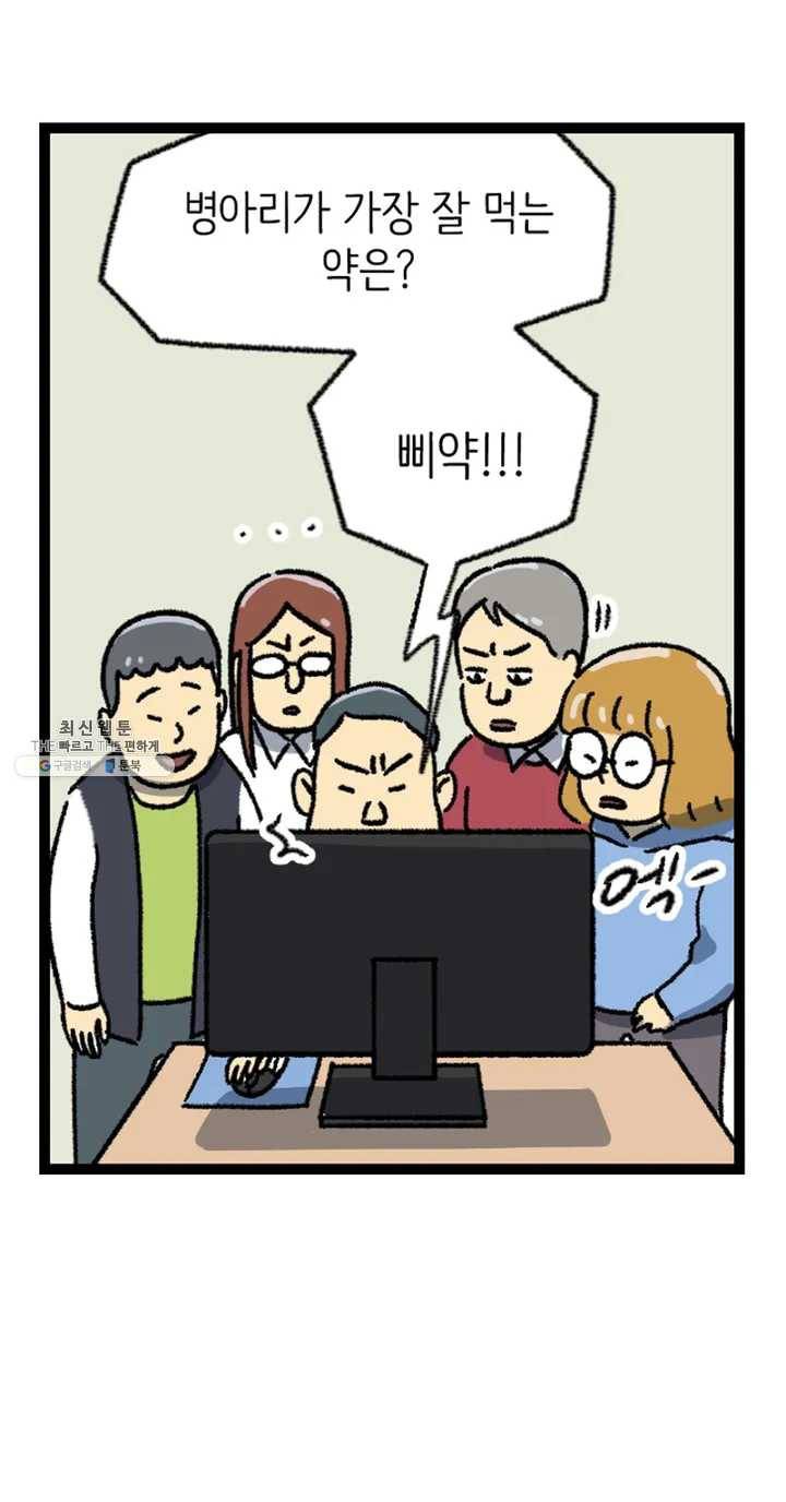 전설의 과학도들 5화 9