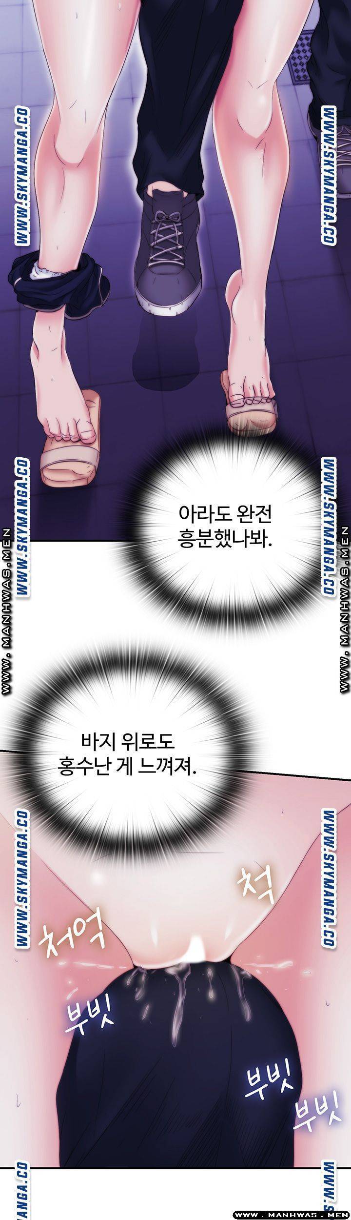 물이 넘쳐요 5화 9