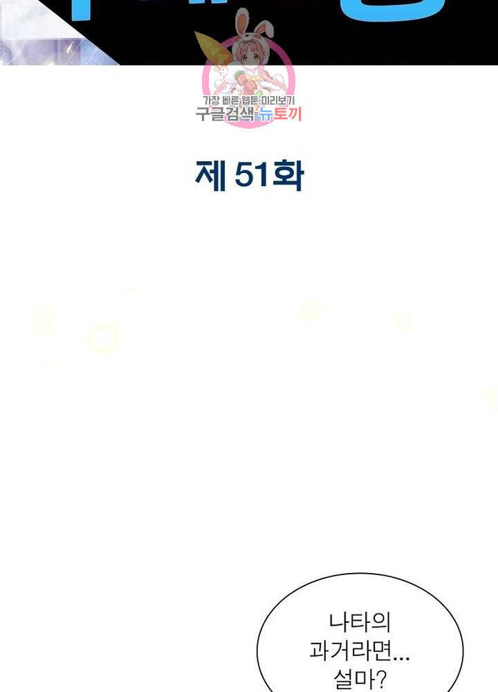천계구매대행 51화 2
