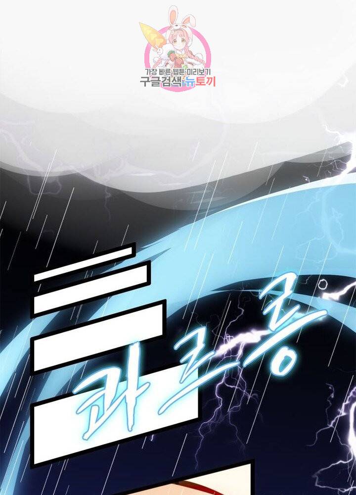 천계구매대행 51화 4