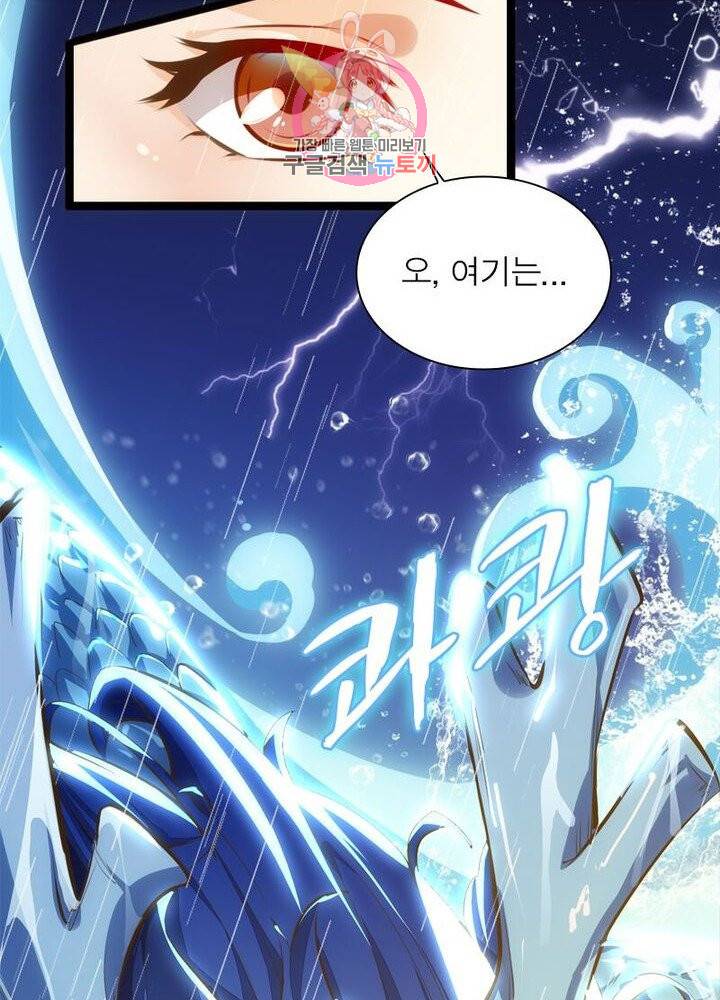 천계구매대행 51화 5