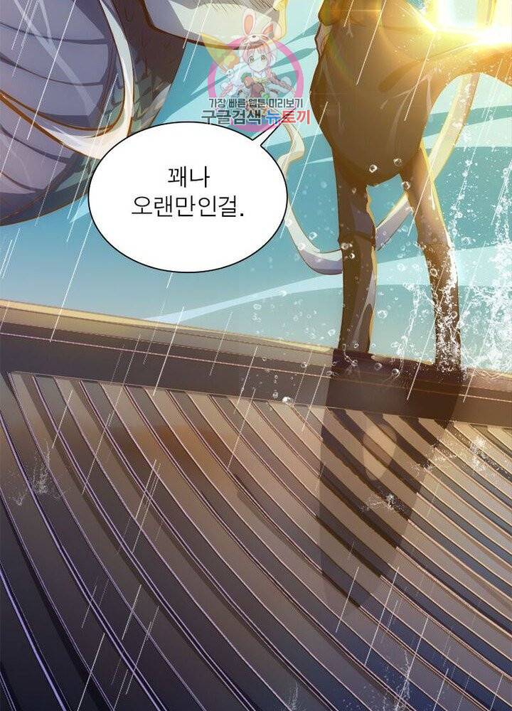 천계구매대행 51화 7