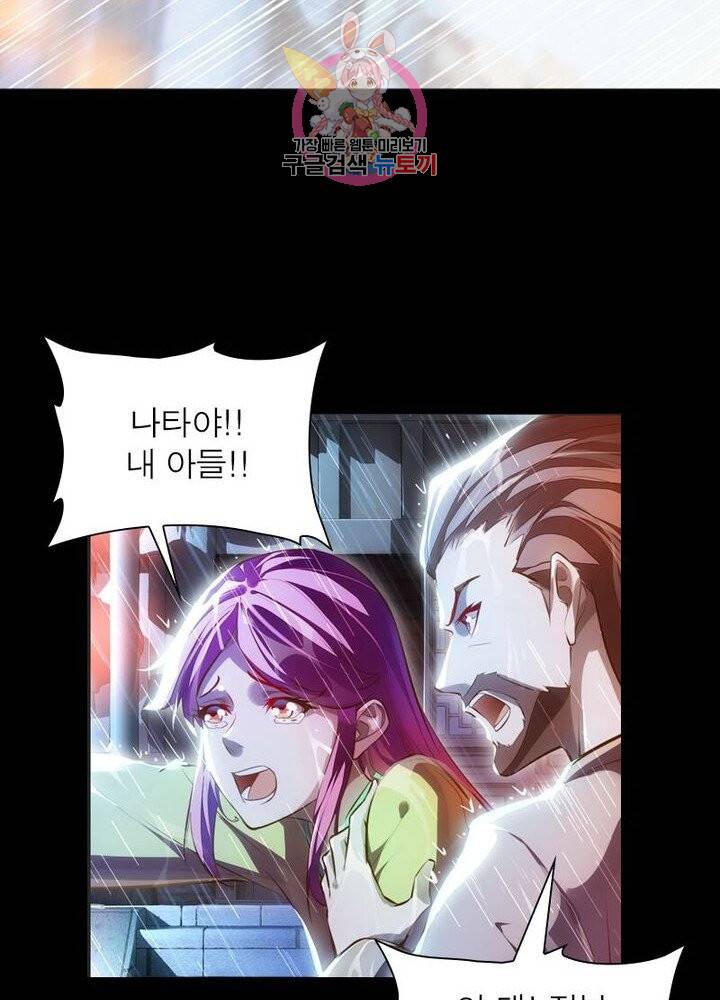 천계구매대행 51화 12