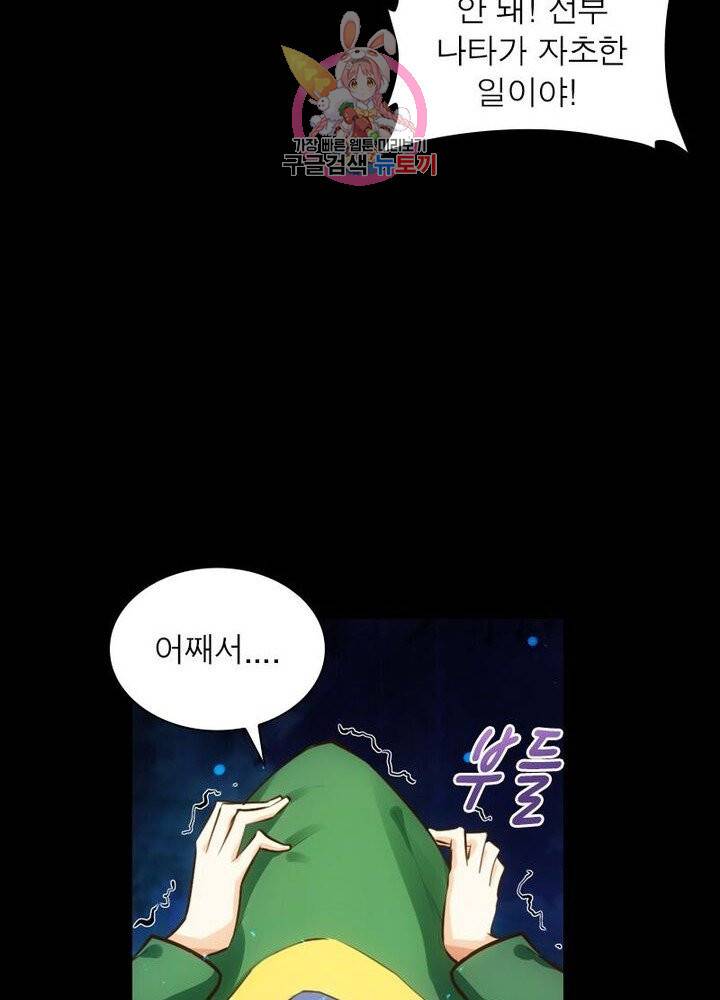 천계구매대행 51화 13