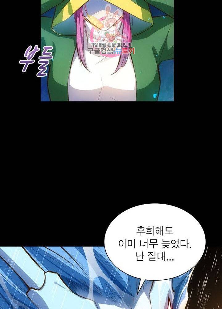 천계구매대행 51화 14