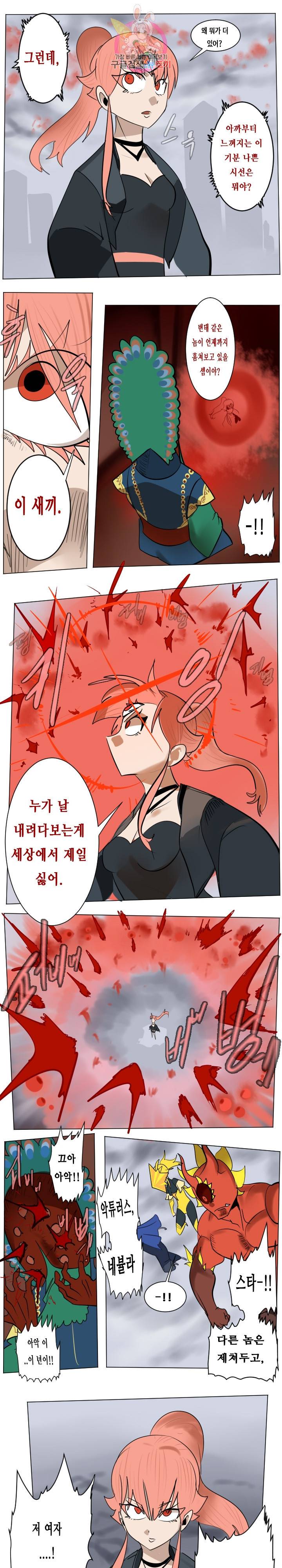 얼티미터 184화 1