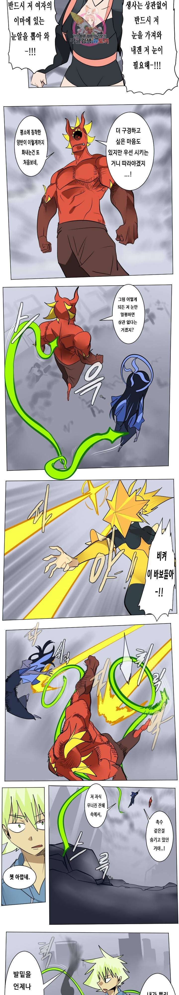 얼티미터 184화 2