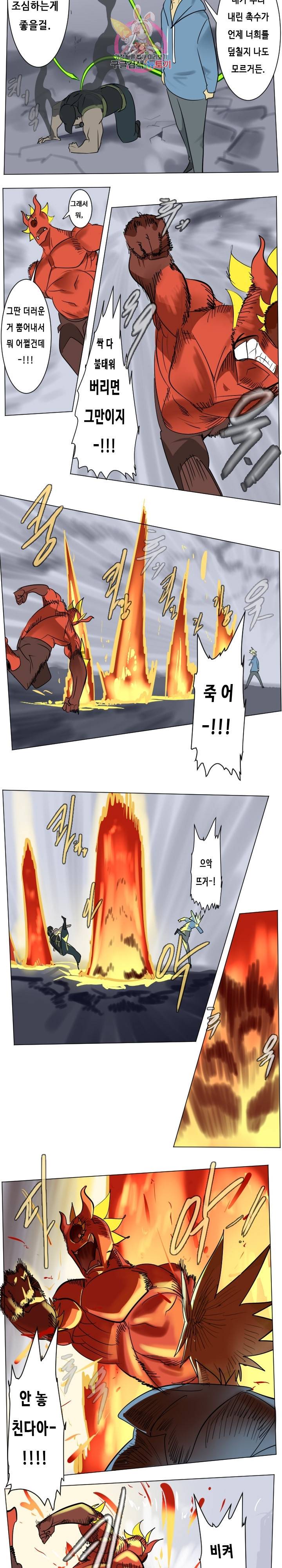 얼티미터 184화 3