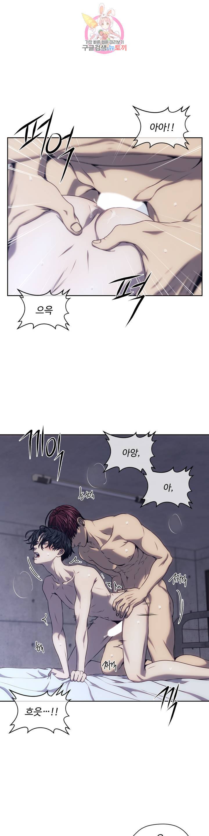 기물들의 세계 19화 3
