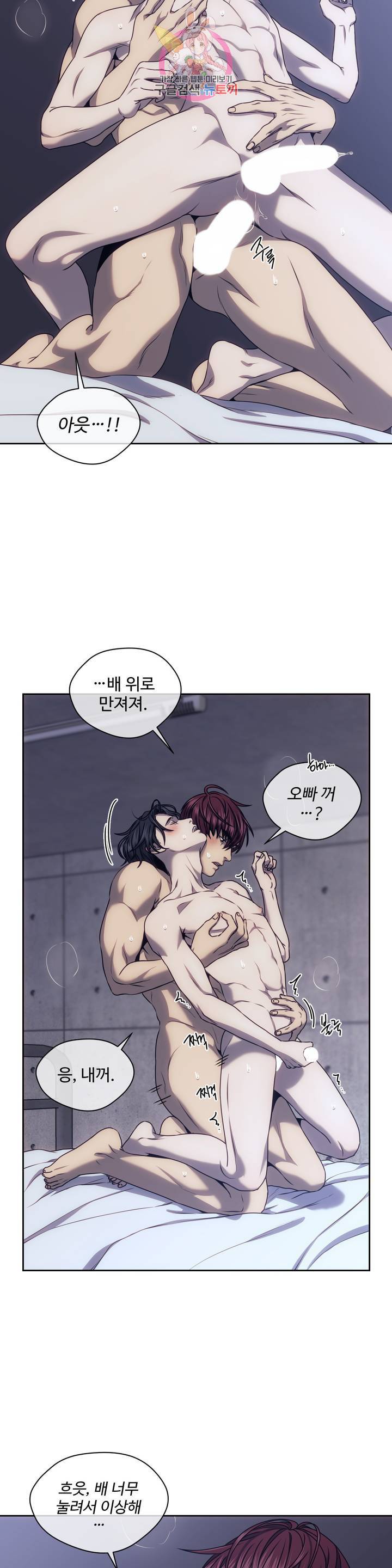 기물들의 세계 19화 5