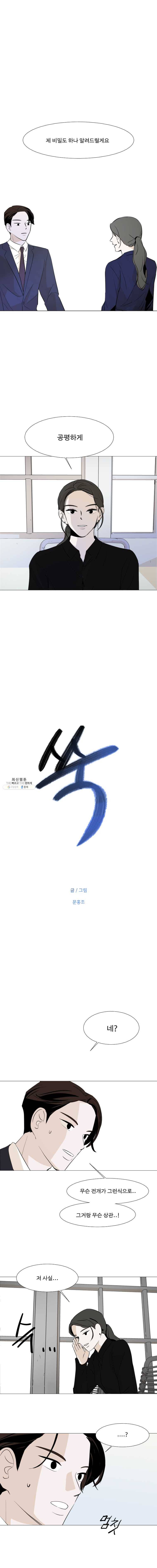 쑥 15화 1