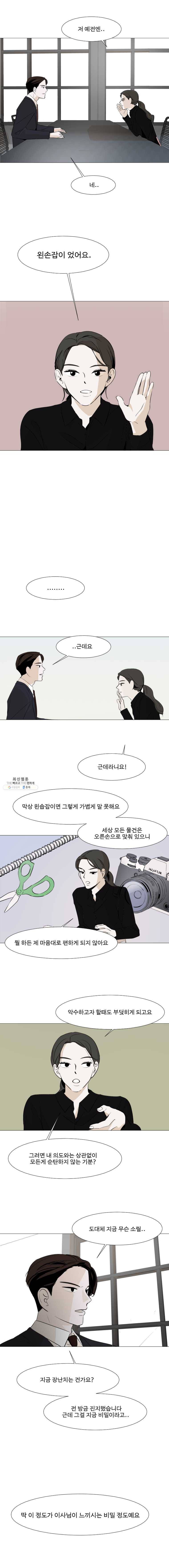 쑥 15화 2
