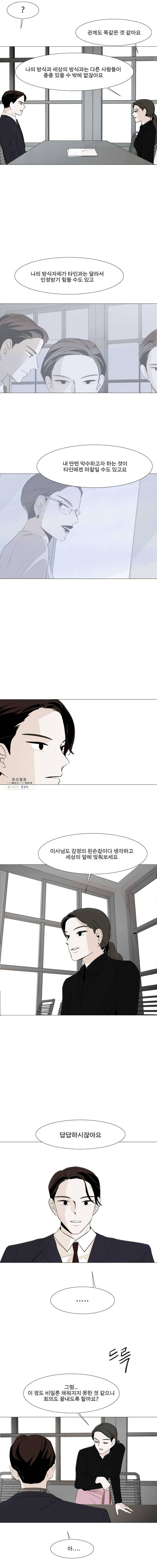 쑥 15화 3
