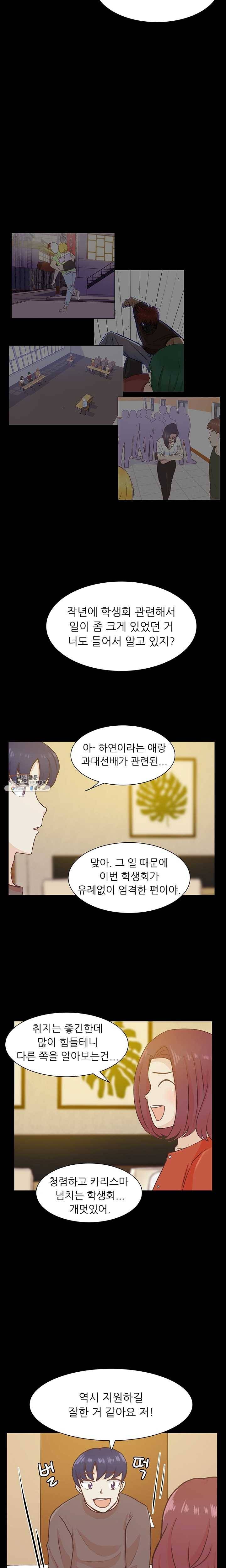 선배는 별로예요 54화 시즌2 2