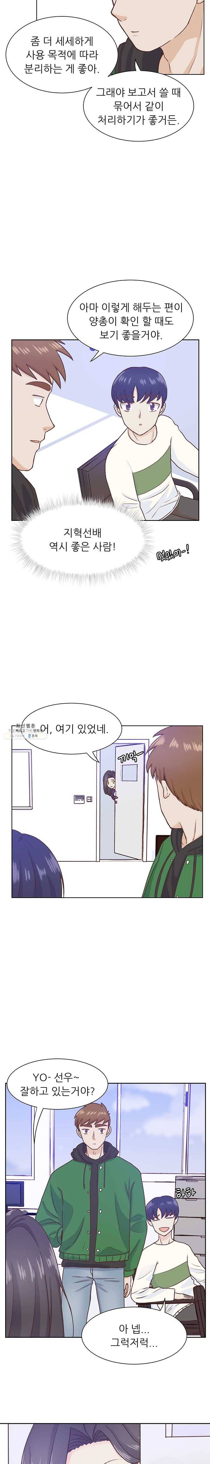 선배는 별로예요 54화 시즌2 5