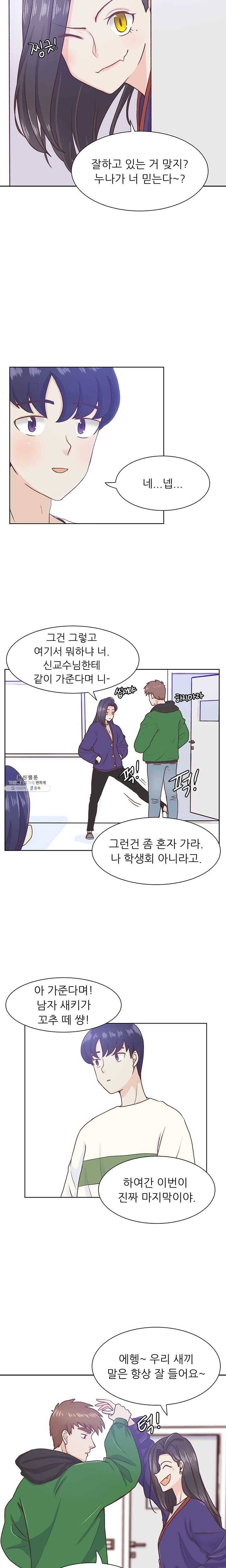 선배는 별로예요 54화 시즌2 6