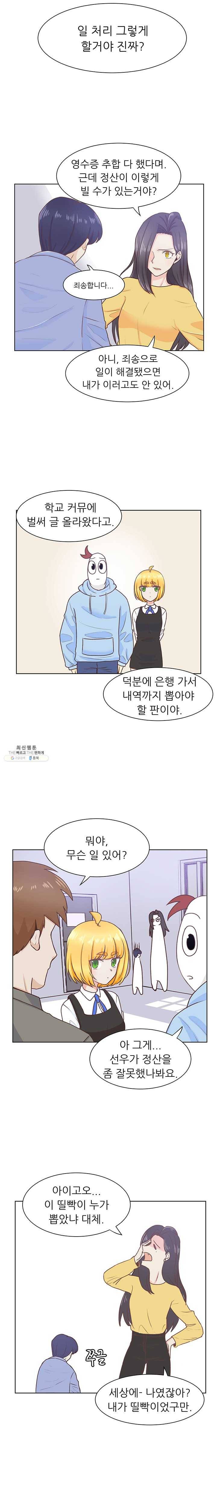 선배는 별로예요 54화 시즌2 8