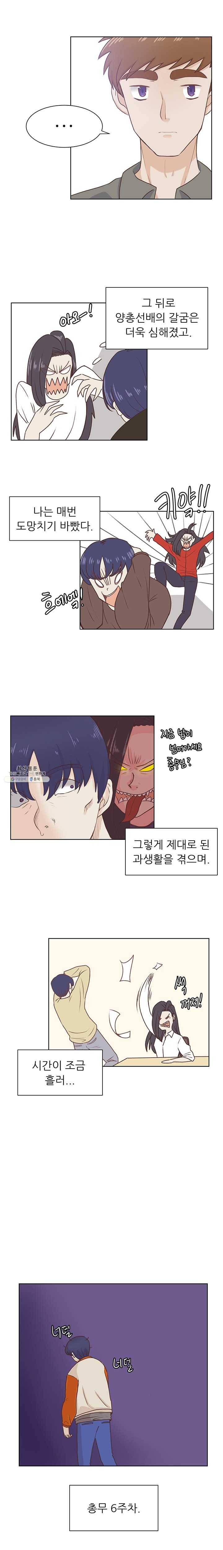 선배는 별로예요 54화 시즌2 9