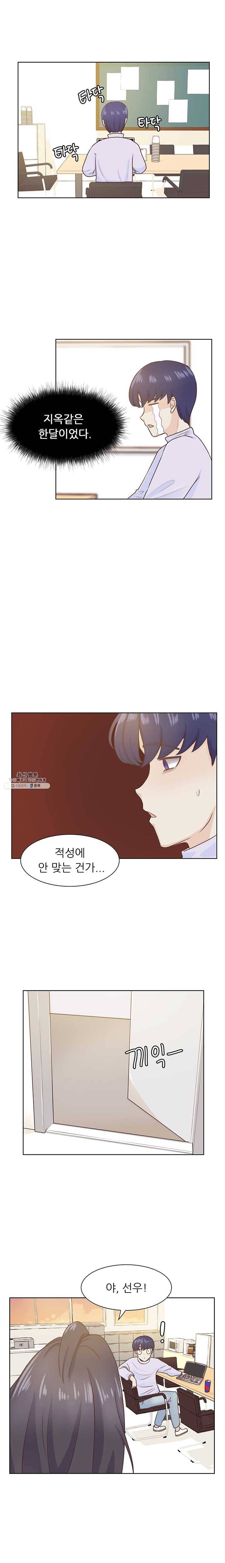 선배는 별로예요 54화 시즌2 13