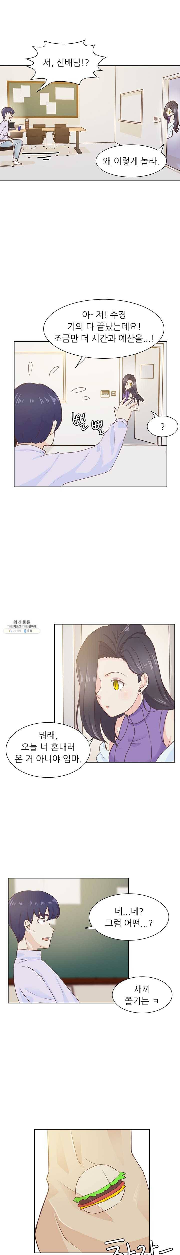 선배는 별로예요 54화 시즌2 14