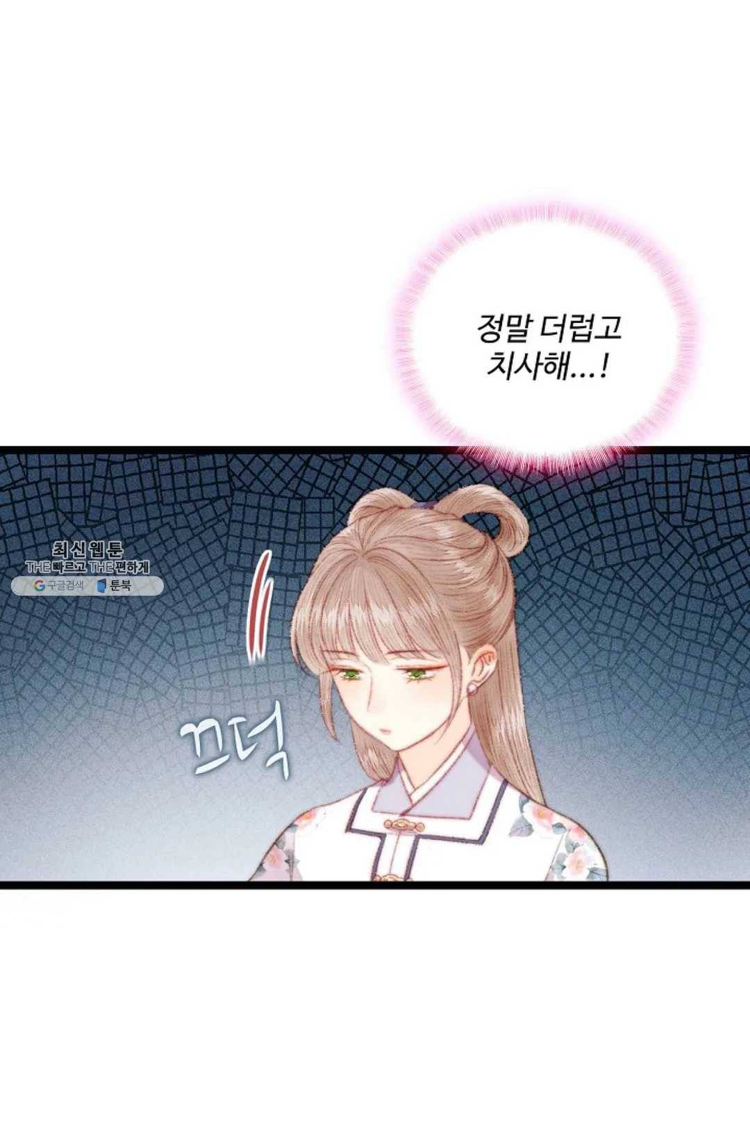 환생하여 의녀가 되다 88화 5