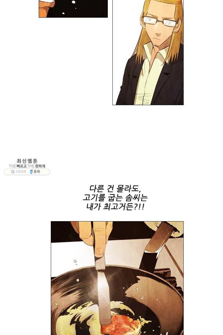 미슐랭스타 101화 7