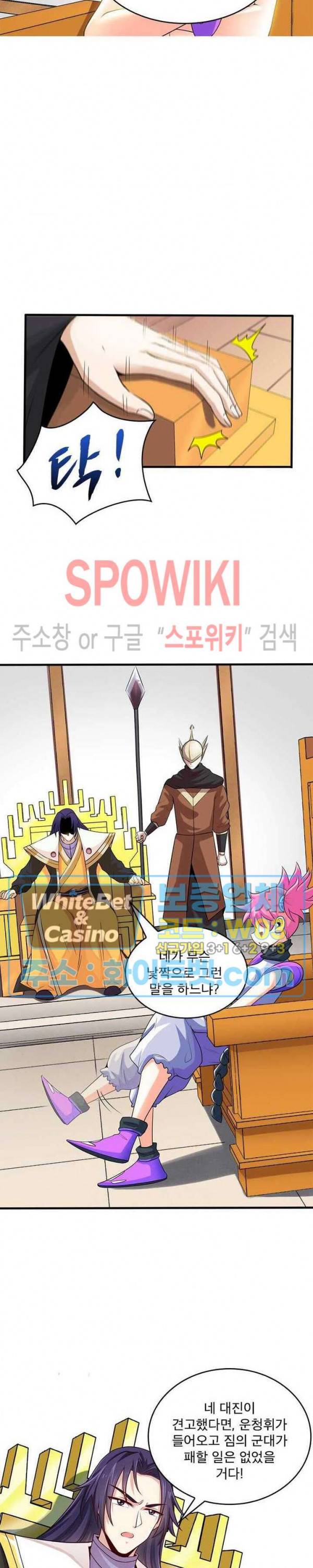 선제귀환 58화 2