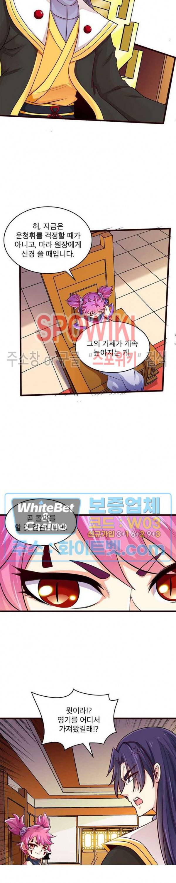 선제귀환 58화 3