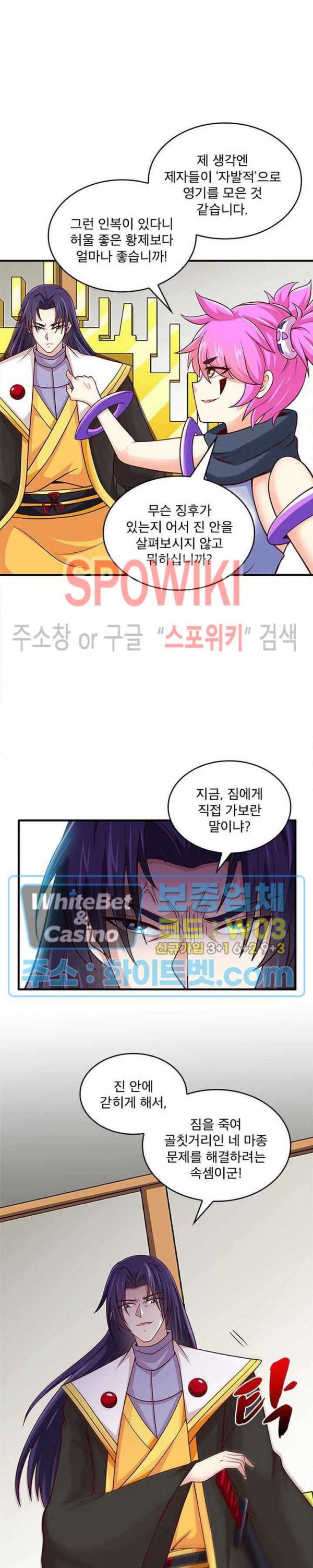 선제귀환 58화 4