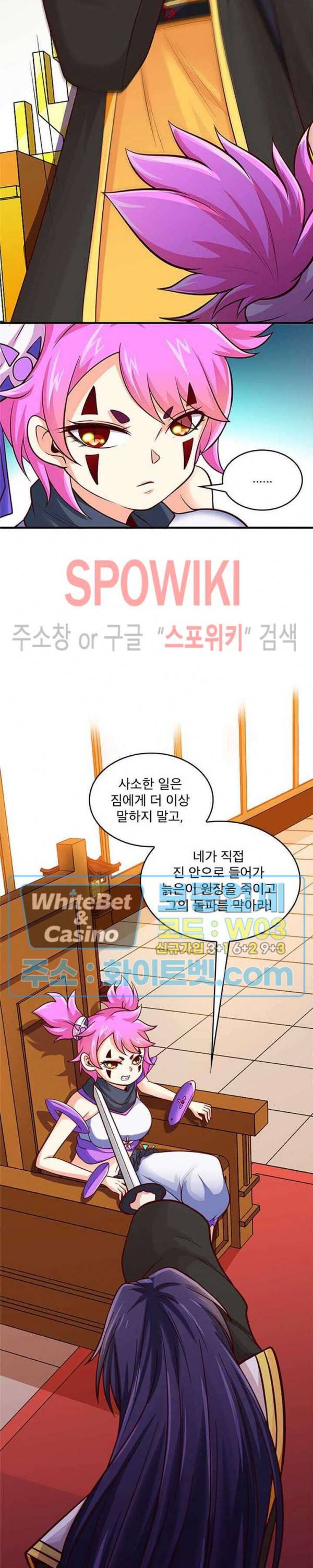 선제귀환 58화 5