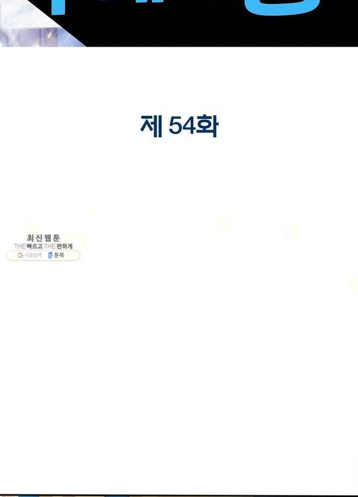 천계구매대행 54화 2