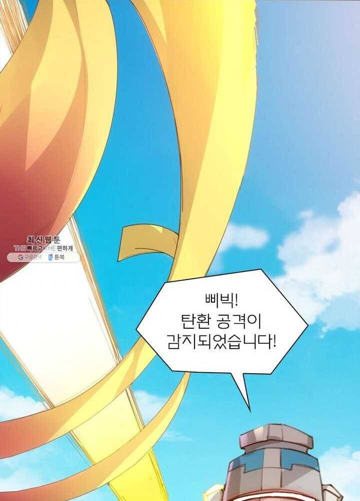 천계구매대행 54화 3