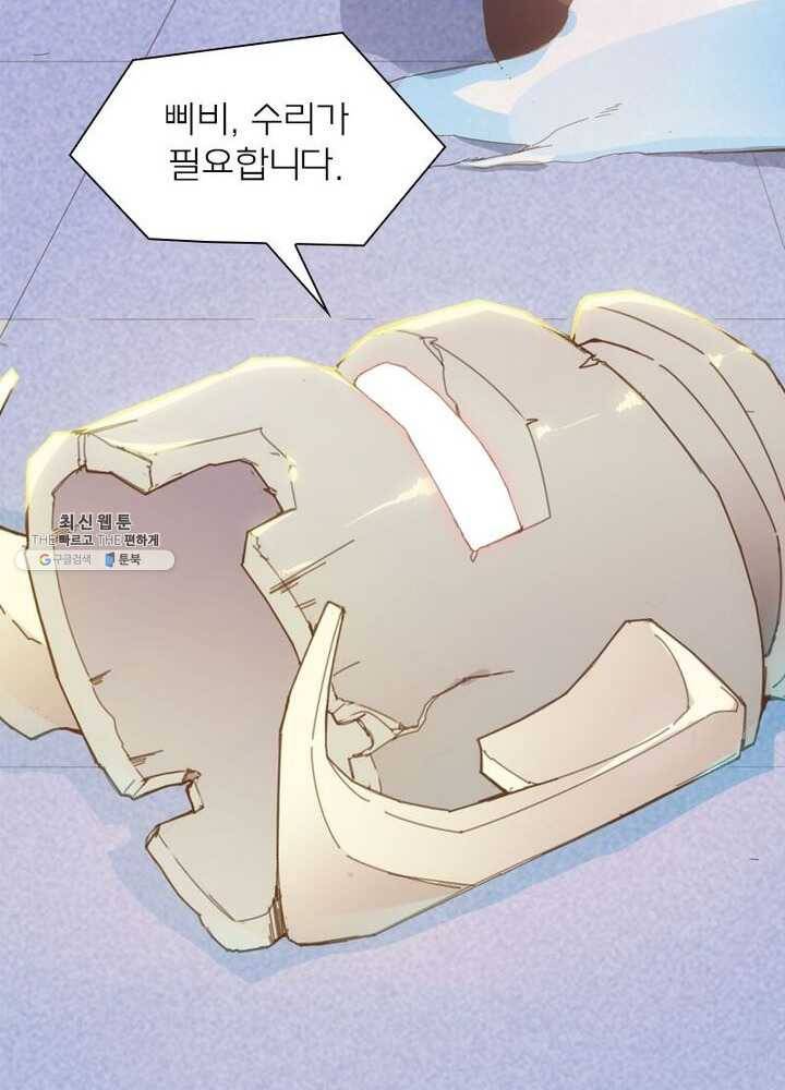천계구매대행 54화 8
