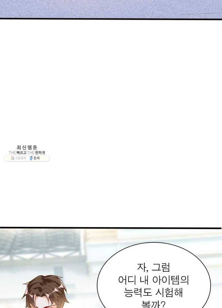 천계구매대행 54화 9