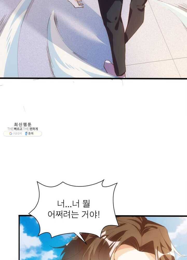 천계구매대행 54화 11