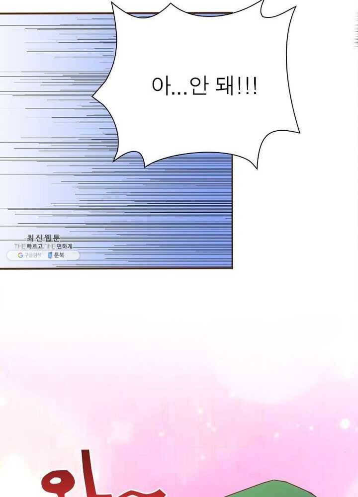 천계구매대행 54화 13
