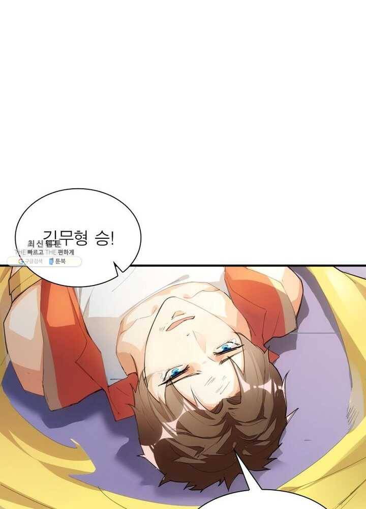 천계구매대행 54화 15