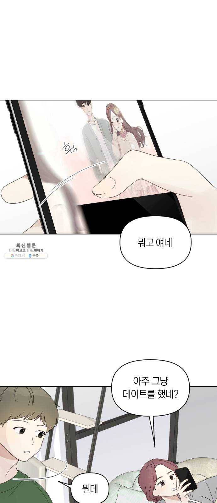 루커피쳐 14화. 과정 1