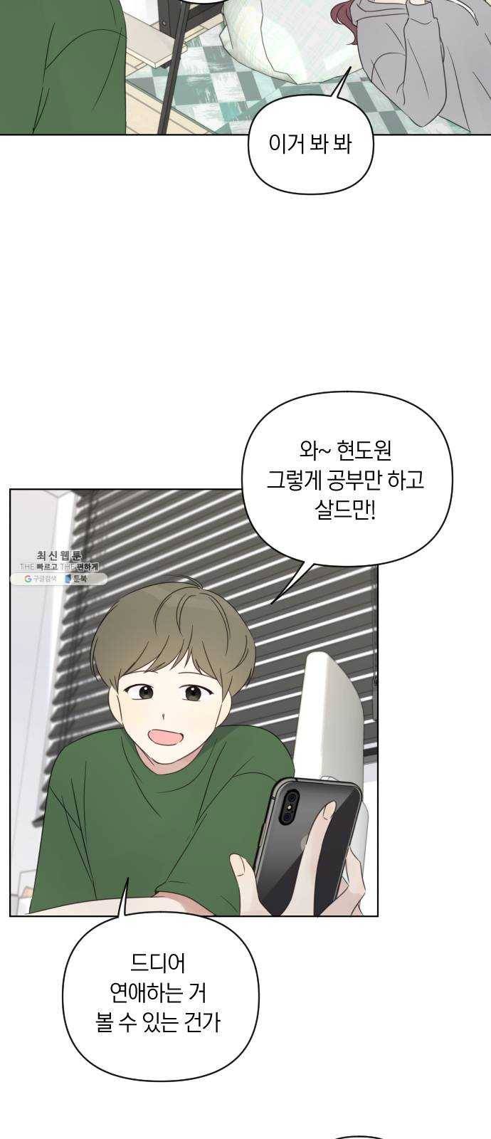 루커피쳐 14화. 과정 2