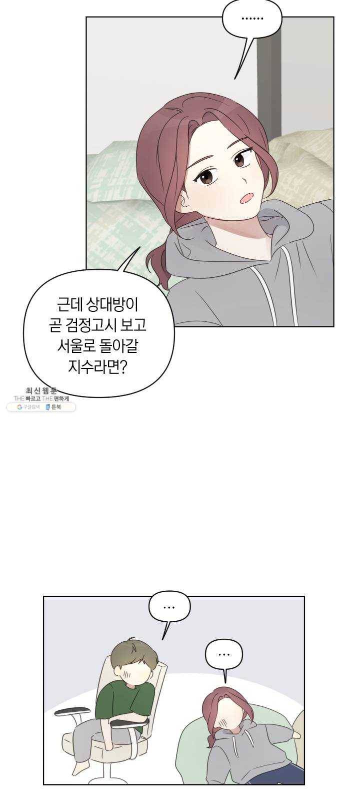 루커피쳐 14화. 과정 3