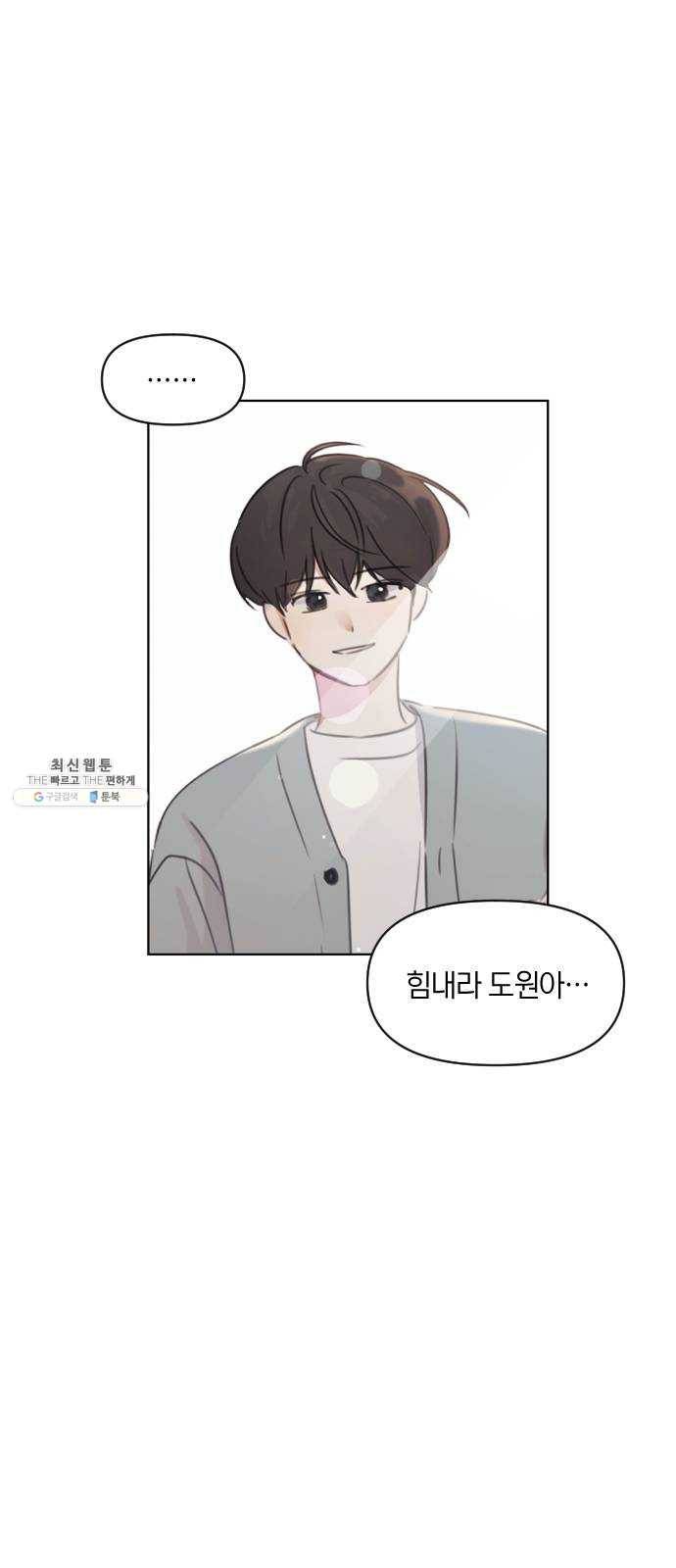 루커피쳐 14화. 과정 4