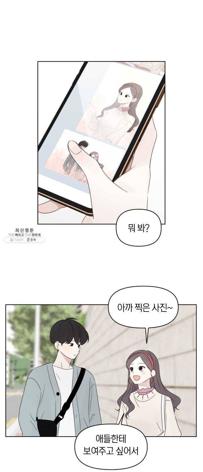 루커피쳐 14화. 과정 5