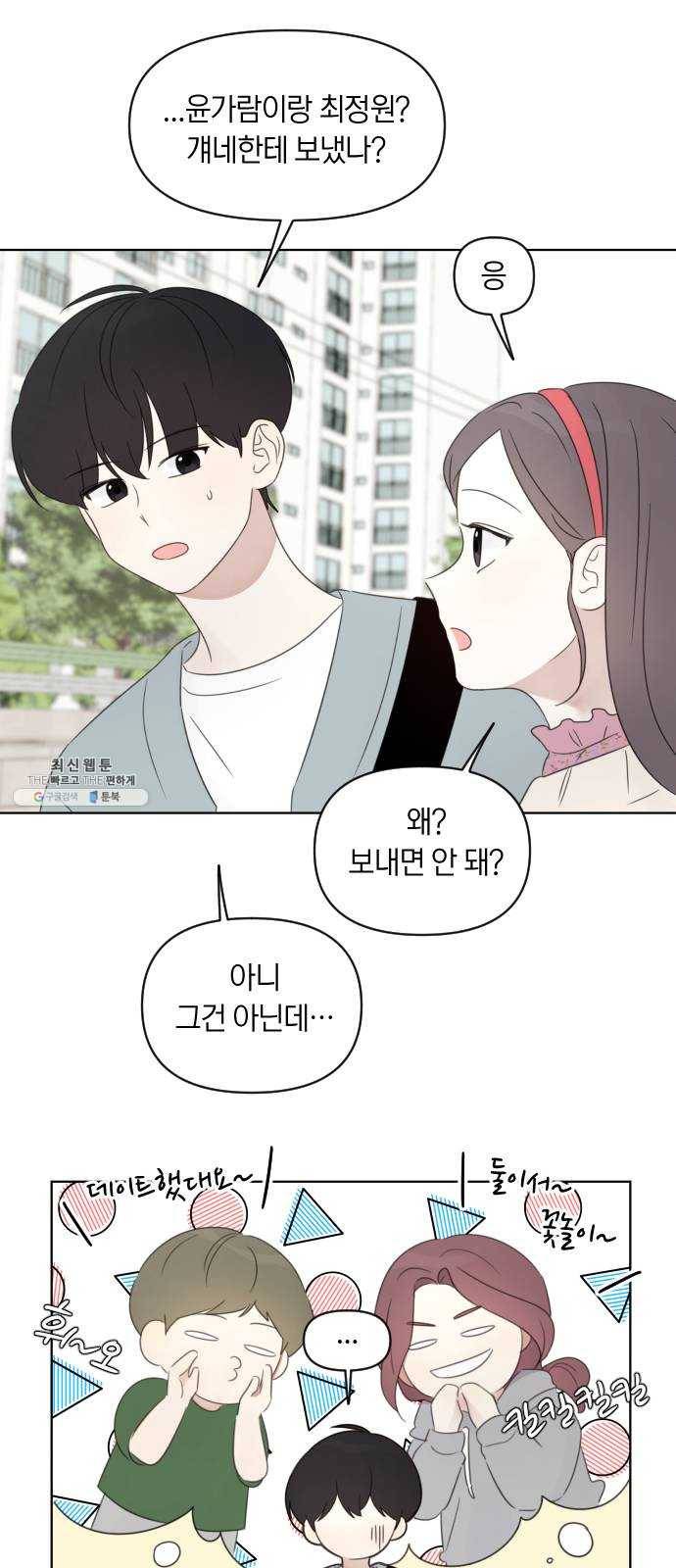 루커피쳐 14화. 과정 6