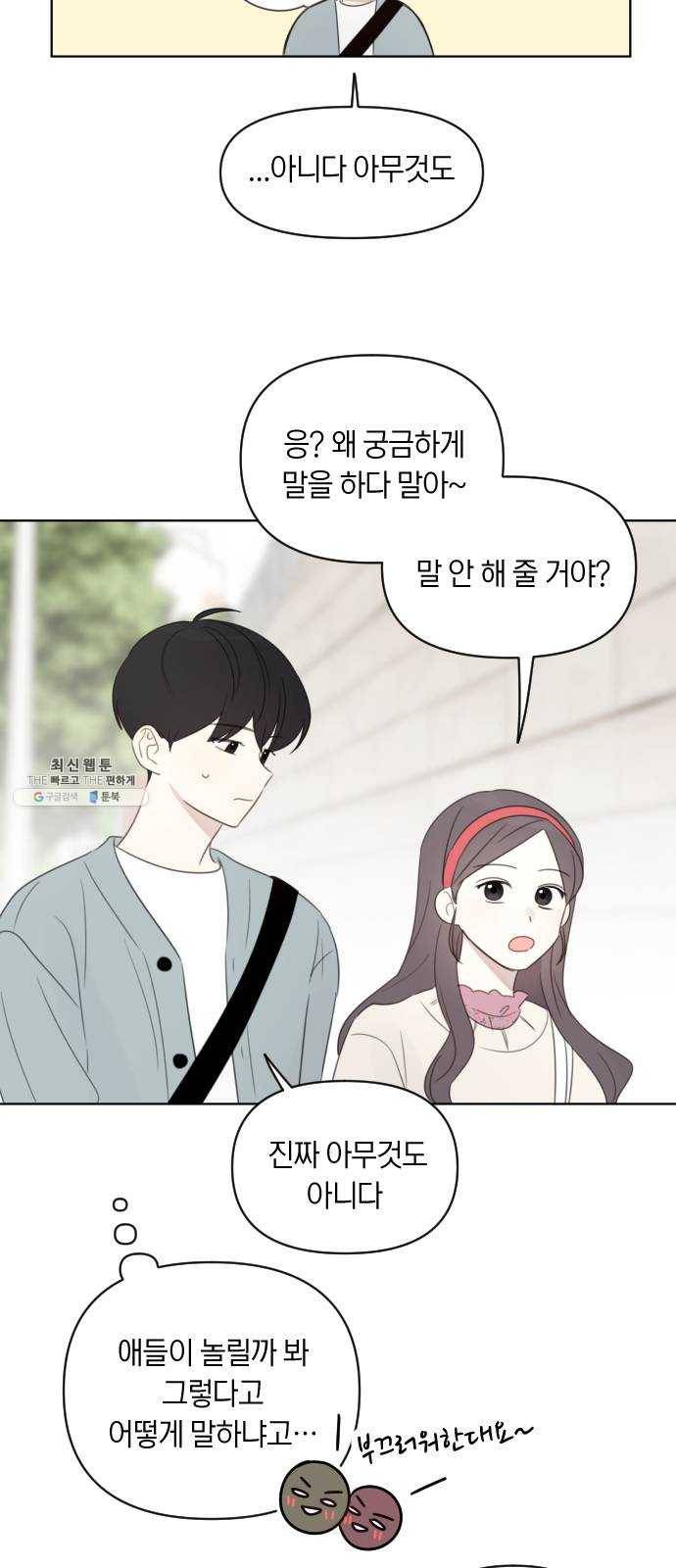 루커피쳐 14화. 과정 7