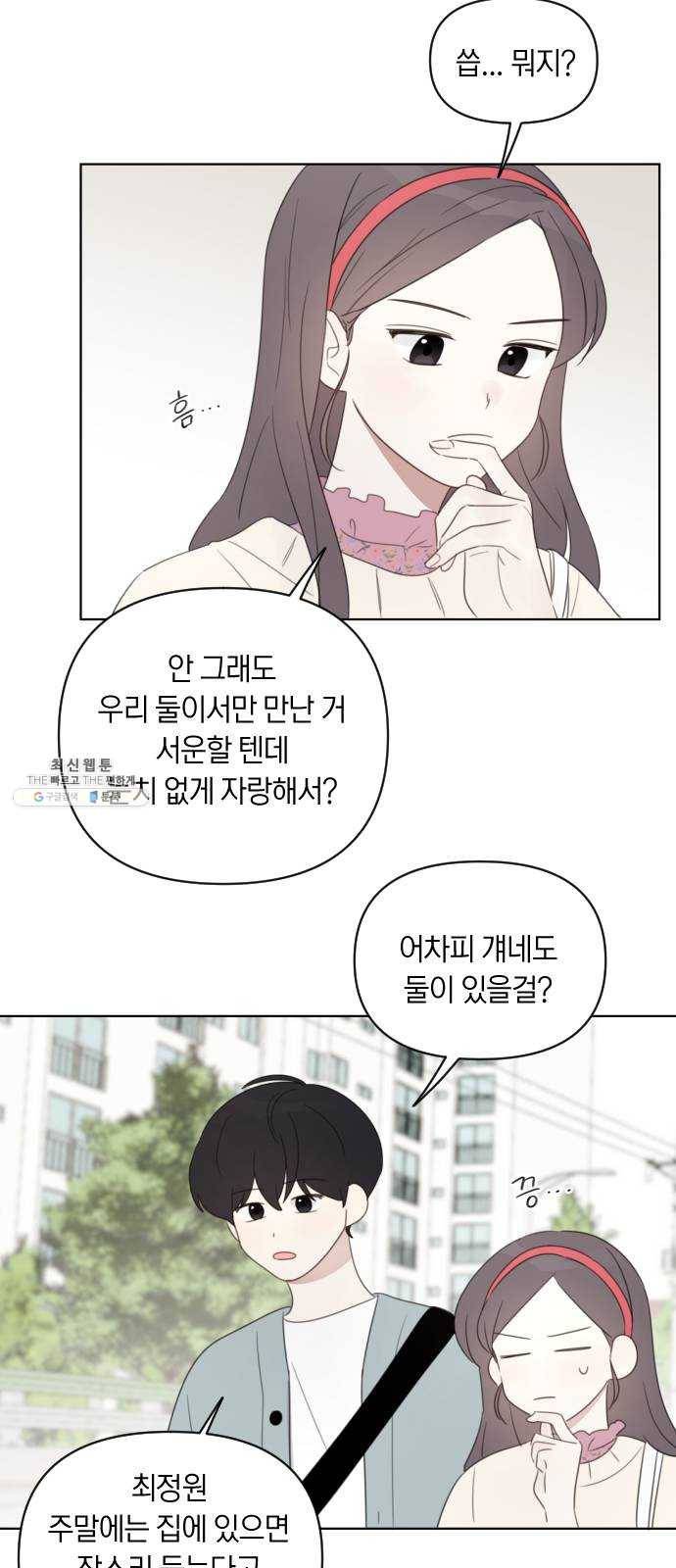 루커피쳐 14화. 과정 8