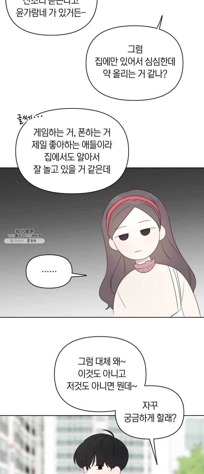 루커피쳐 14화. 과정 9
