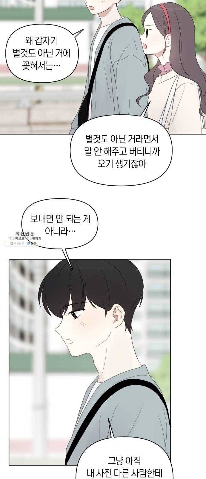 루커피쳐 14화. 과정 10